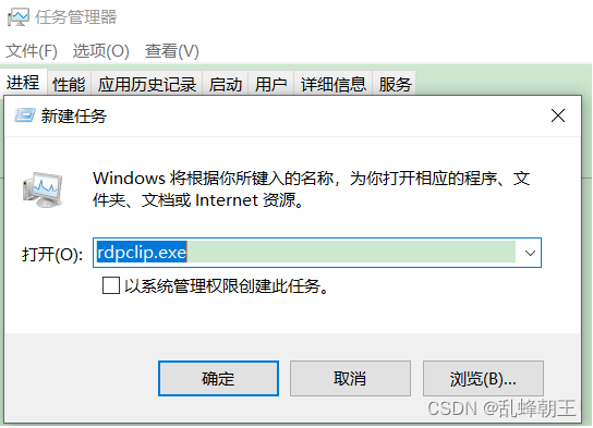 windows 远程桌面 复制粘贴 无效_windows远程桌面复制粘贴失效-CSDN博客