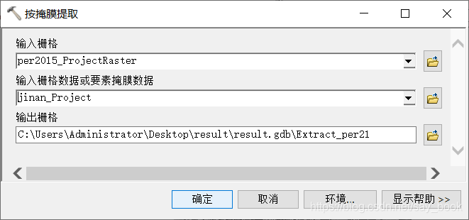 降水按掩膜提取参数设置