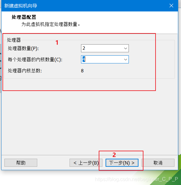 选择虚拟机的cpu的内核数，这里不要大于你物理机的内核数，如果大于物理机的内核数，虚拟机不会成功启动，下一步
