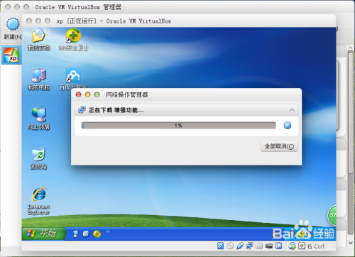 ubuntu14.04下虚拟机安装windows与共享文件