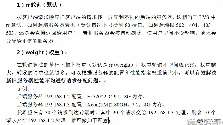 nginx--学习总结