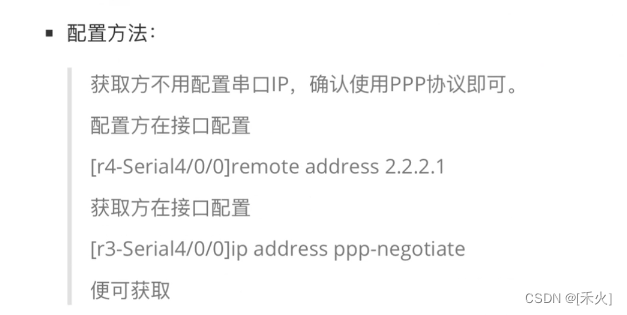 网络类型及数据链路层协议
