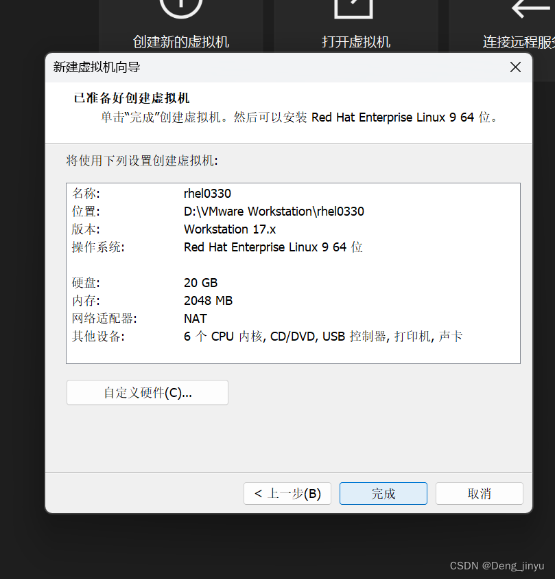 3.28Linux操作系统安装-CSDN博客