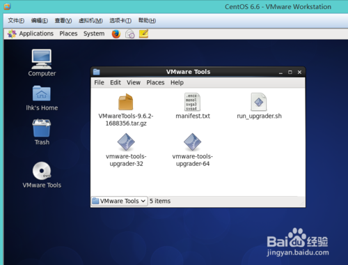 CentOS虚拟机中安装VMWare Tools