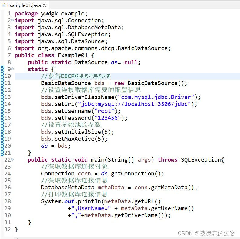 Dbutils Java 数据库连接池与DBUtils工具_dbutils的jar包-CSDN博客