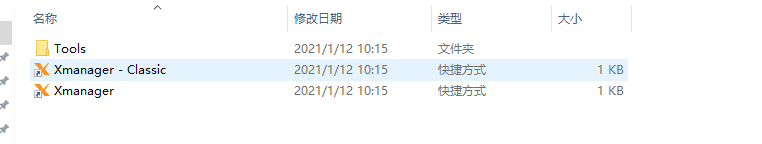 Xmanager下载完以一个文件夹的形式展现出来的