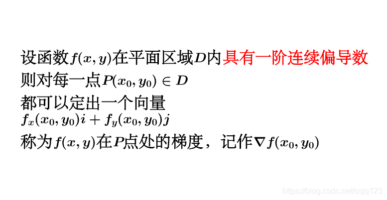 梯度定义