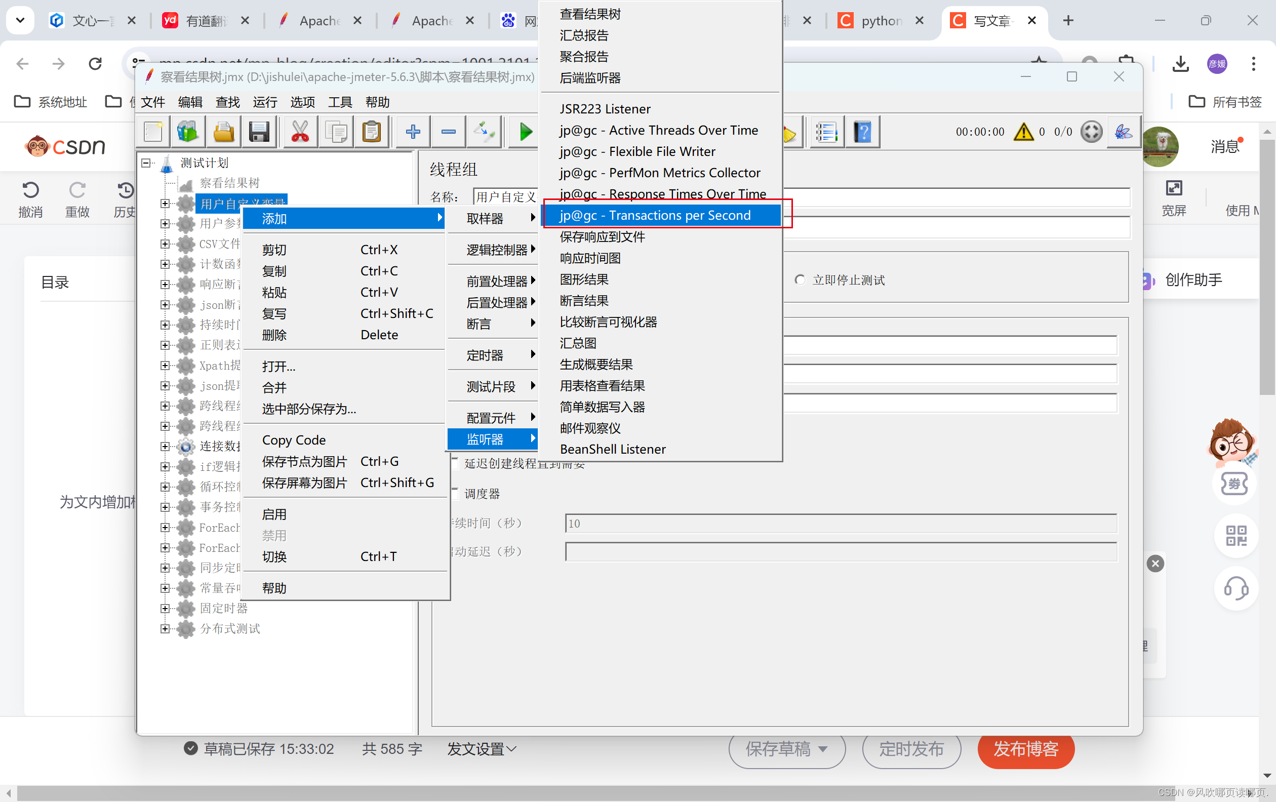 jmeter在插件管理器内找不到每秒事务数Transactions per Second插件处理方式-CSDN博客