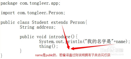 java中4种修饰符访问权限的区别及详解全过程