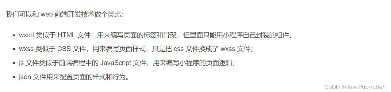 微信小程序快速入门 - 10分钟入门_10分钟微信小程序入门-CSDN博客