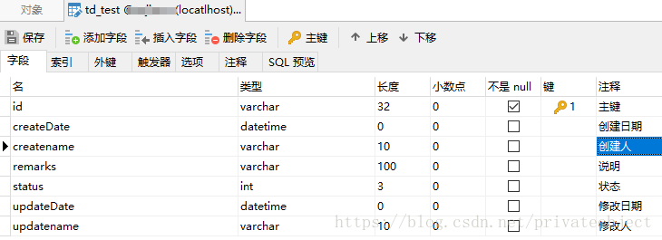 字段信息