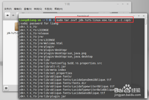 Linux Mint：JDK 1.7 的安装