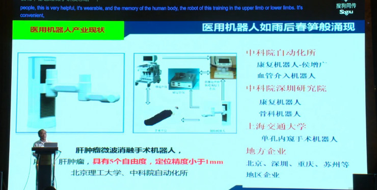 苏州大学机电工程学院院长孙立宁：医疗机器人的机遇、现状和未来