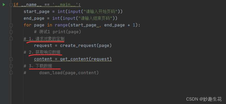 解决爬虫HTTPError418错误-CSDN博客