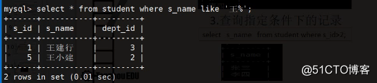 第四天mysql学习笔记