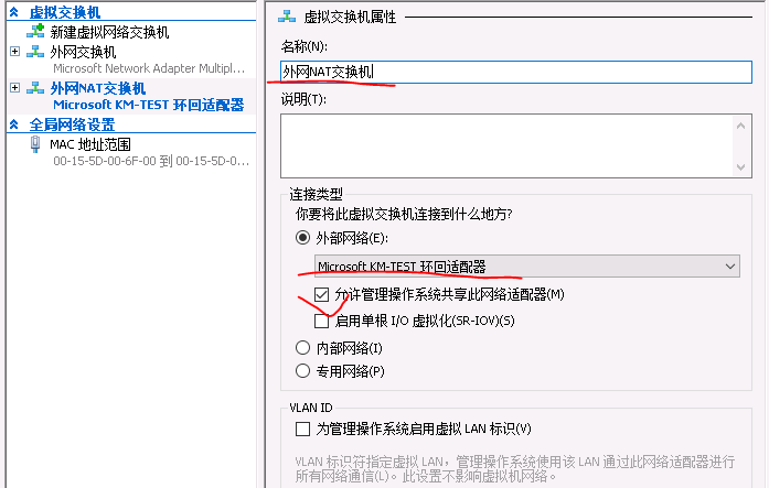 Hyper-V桥接方法和NAT网络地址转换配置方法