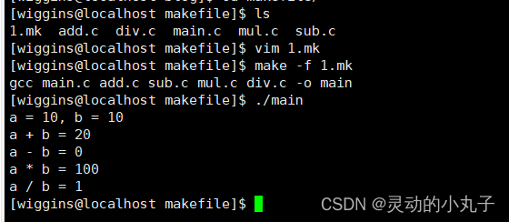 makefile