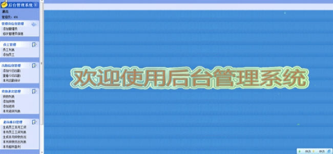 基于SSH商场管理系统