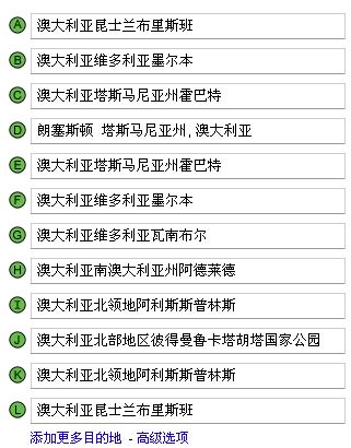 [转载]环游澳大利亚18天——前传与攻略