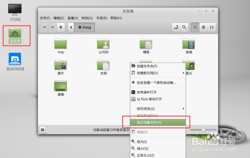 Linux Mint：JDK 1.7 的安装