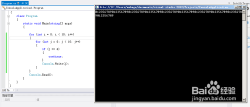 C#语言入门：[14]continue和break用法