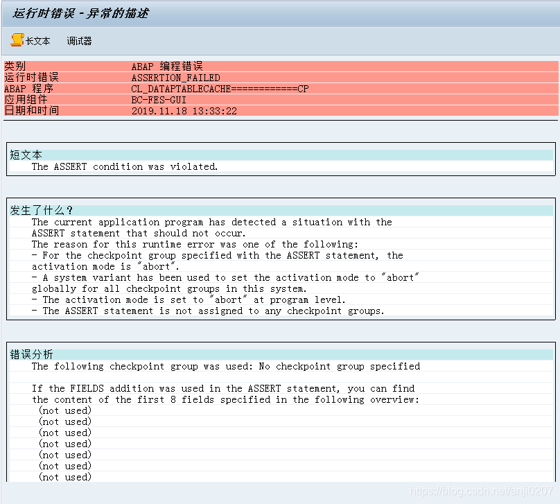 SAP 报错 ASSERTION_FAILED_sap assertion failed怎么解决CSDN博客