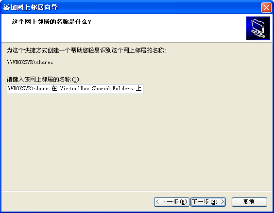 VirtualBox使用教程图解 - 兴华颖挚 - 兴华颖挚