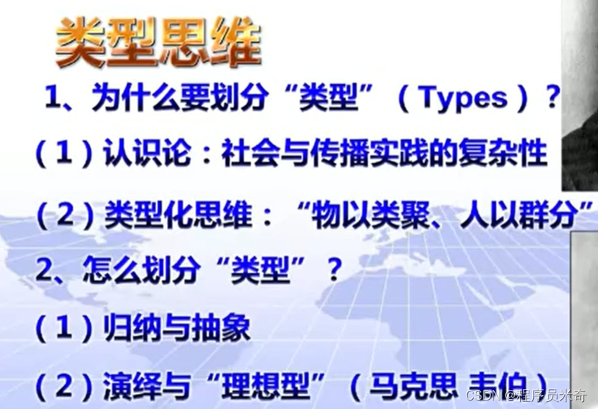 传播学(中国传媒大学)笔记_传播学知识-CSDN博客