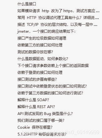 一个月时间整理了八个大厂的面试题，有粉丝已经拿到offer了