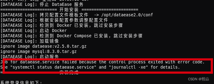 启动失败