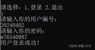 数据库课设（图书管理系统）