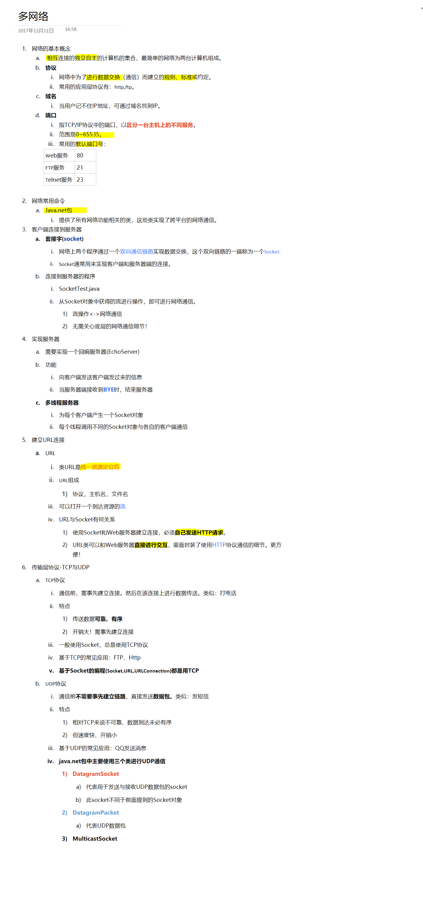 1121073-20171220143711225-2010911453.png
