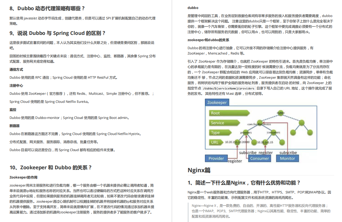 为抢人才，字节架构师竟将42W字「2021大厂真题集」，上传GitHub