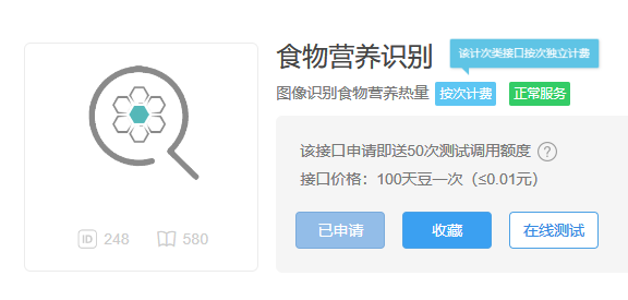 新接口上线啦，近期我们增加了九个接口