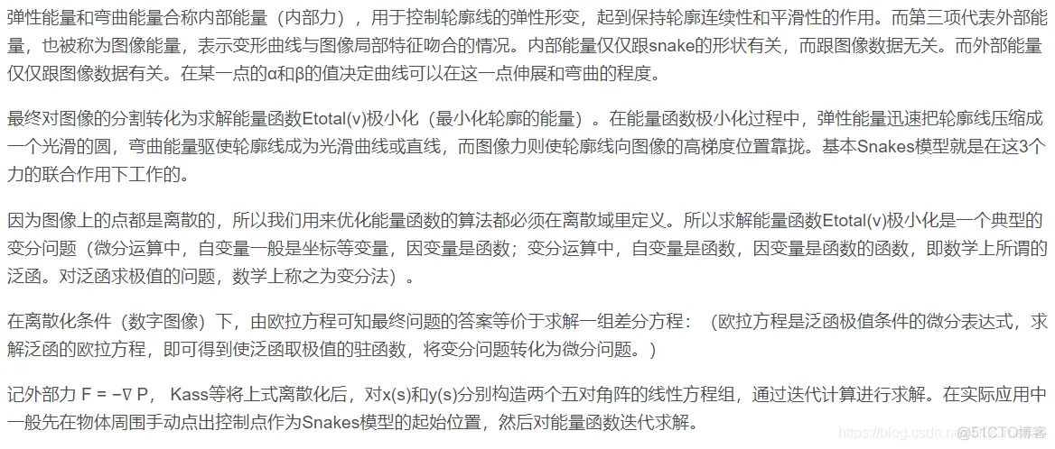 【图像分割】基于snake模型的图像分割matlab 源码_matlab_06