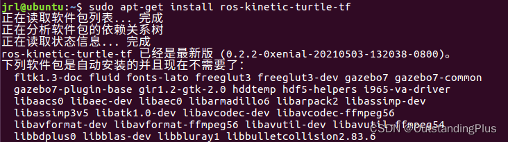 成功安装所需要的包