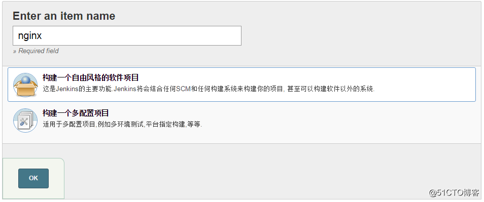 安装Jenkins并构建Docker镜像