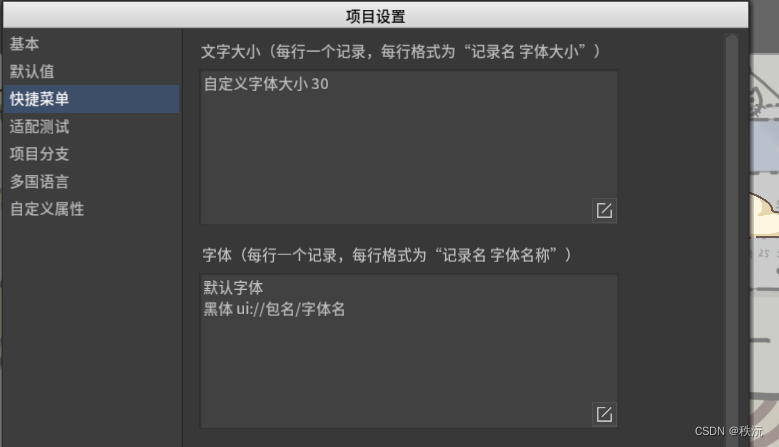 【Unity之FGUI】黑神章Fairy GUI控件详解插图7 在这里插入图片描述