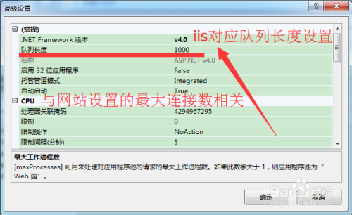 HTTP Error 503.原因IIS设置最大并发连接数