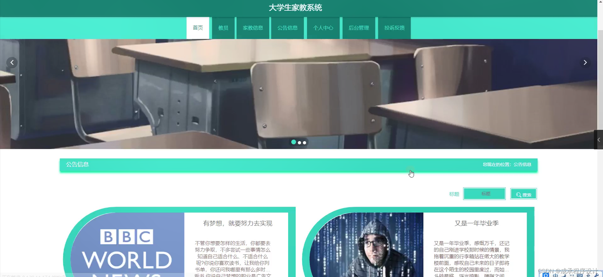 [附源码]JAVA计算机毕业设计大学生家教系统（源码+开题）_java家教系统的源代码-CSDN博客