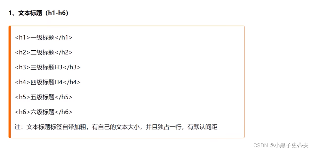加粗样式