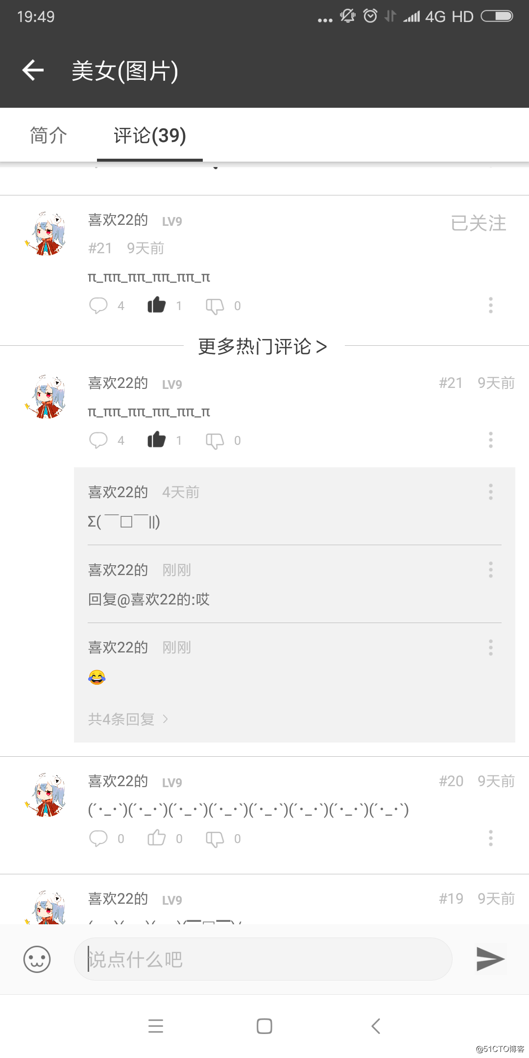 一个对复用view下滑动流畅度优化,图片和内存处理,稳定性都非常强大的android开源框架