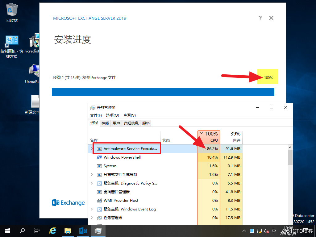 【 Exchange 2019 】 WinSrv 2019 安裝 Ex 2019（三）