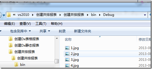 QQ截图20130830220903