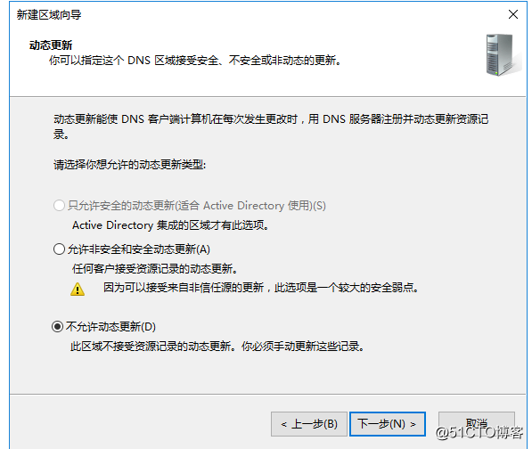 Windows server 2016简单部署DNS服务，正向查找和委派