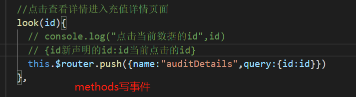 methods中自定义事件