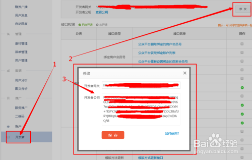 支付宝服务窗 开发 验证