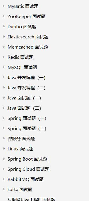 面试刷题,不刷不放心?1000道面试题袭来,这颗定心丸刺激吗?