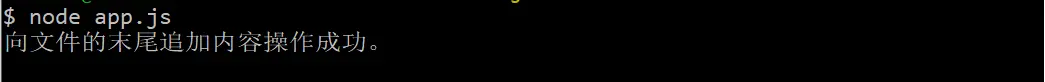 appendFileSync()方法