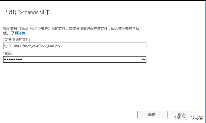 Exchange 2016部署实施案例篇-04.Ex基础配置篇（上）